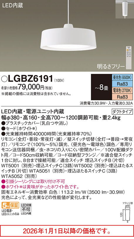 LGBZ6191