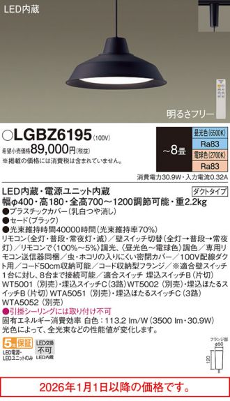 Panasonic(パナソニック) ペンダント 激安販売 照明のブライト ～ 商品