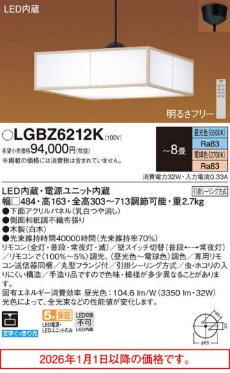 ペンダント(和風) 激安販売 照明のブライト ～ 商品一覧1ページ目