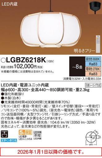 LGBZ6218K