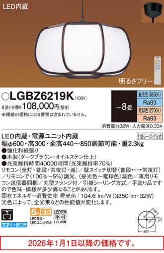 Panasonic(パナソニック) ペンダント(和風) 激安販売 照明のブライト