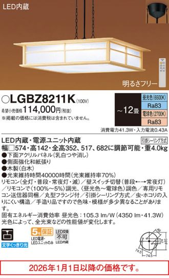 Panasonic(パナソニック) ペンダント 激安販売 照明のブライト ～ 商品