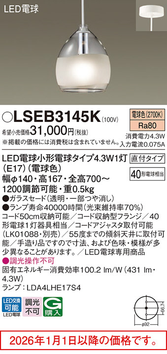 LSEB3145K