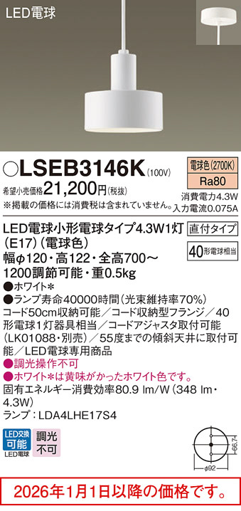 LSEB3146K