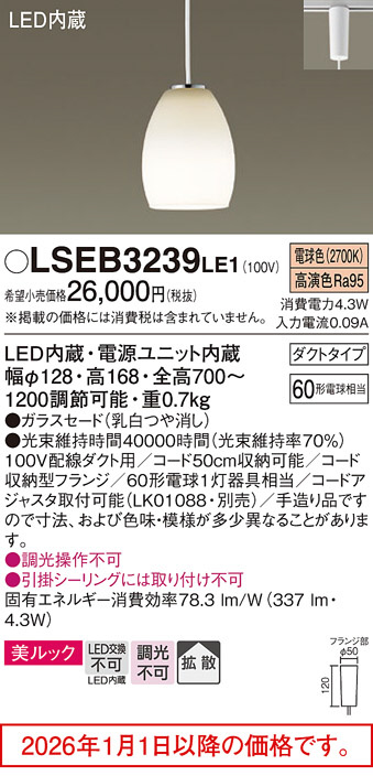 LSEB3239LE1