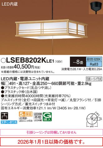 Panasonic(パナソニック) ペンダント(和風) 激安販売 照明のブライト