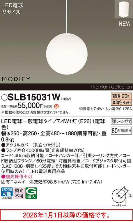SLB15031W