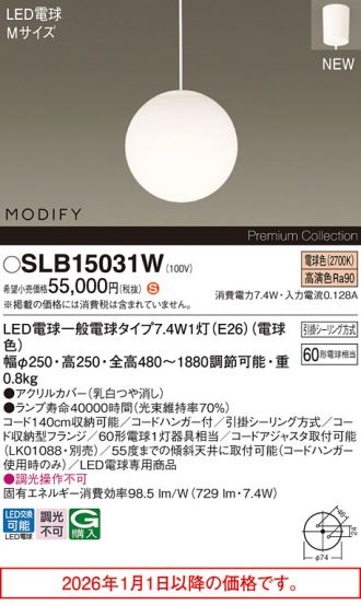 SLB15031W