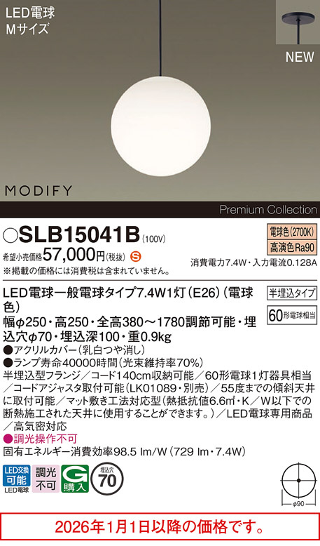 SLB15041B