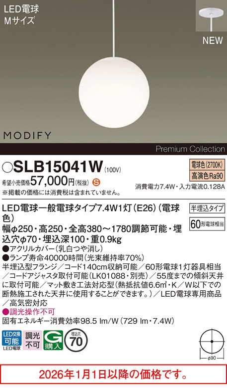 SLB15041W