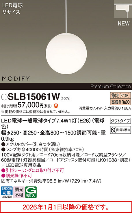 SLB15061W