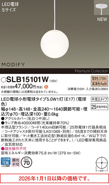 SLB15101W