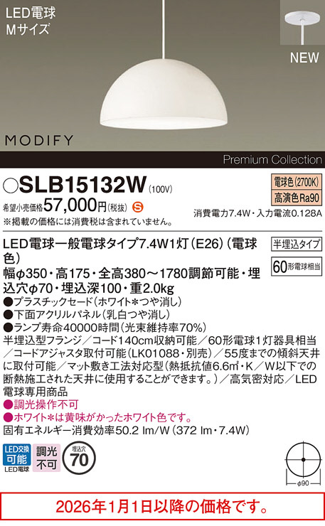 SLB15132W