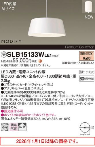 SLB15133WLE1