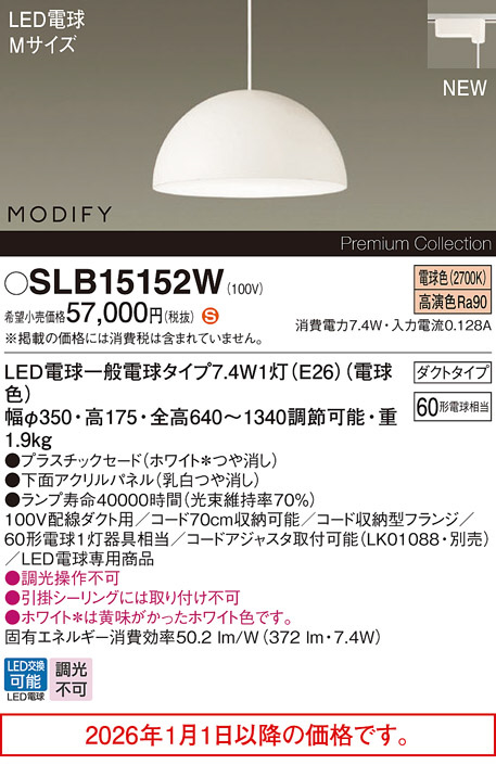 SLB15152W