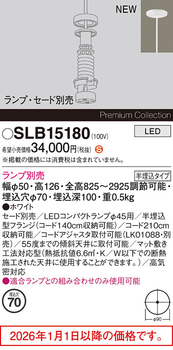 SLB15180