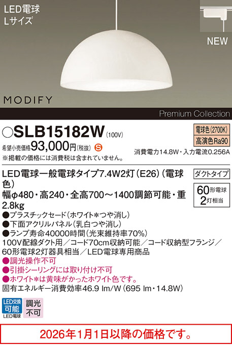 SLB15182W