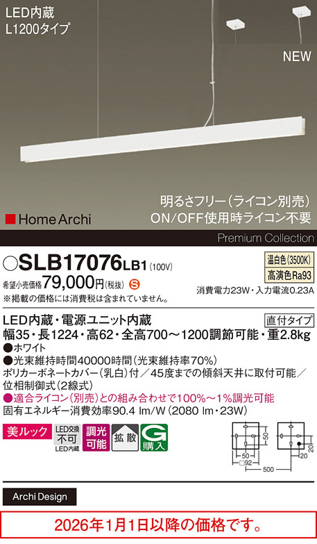 SLB17076LB1