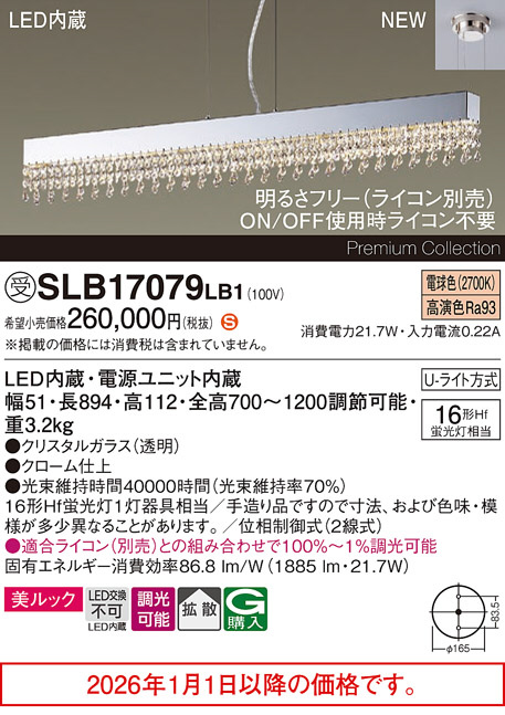 SLB17079LB1