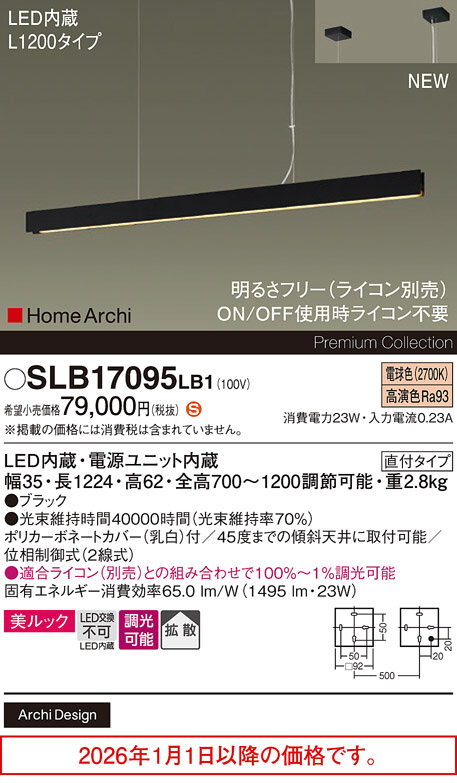 SLB17095LB1