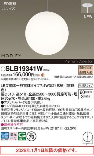 SLB19341W