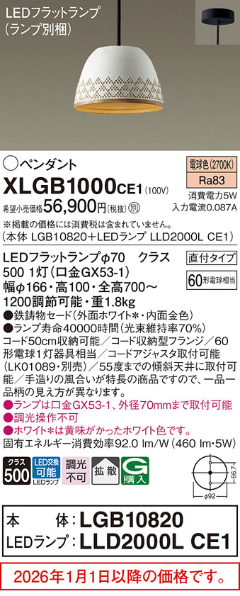 XLGB1000CE1