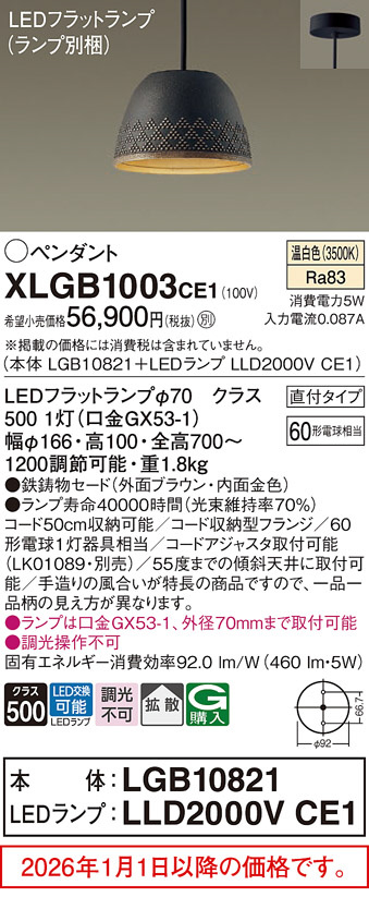 XLGB1003CE1