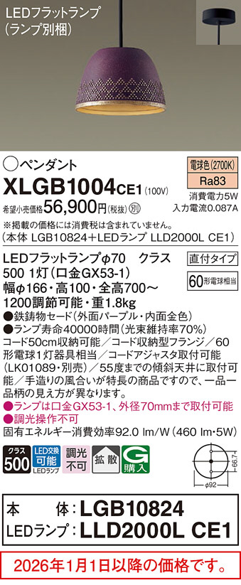 XLGB1004CE1
