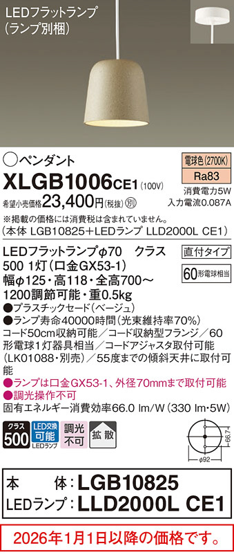 XLGB1006CE1