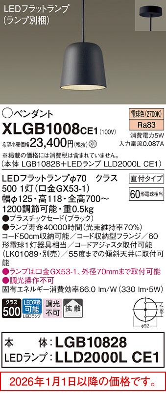 XLGB1008CE1