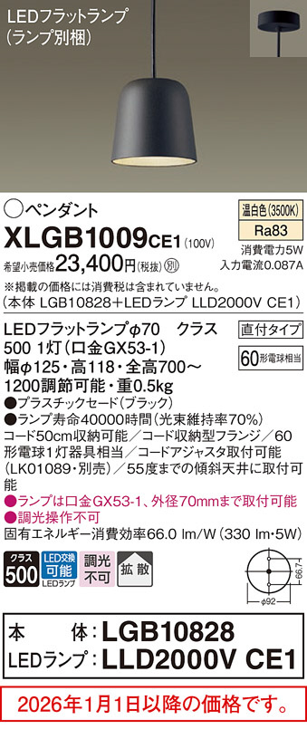 XLGB1009CE1