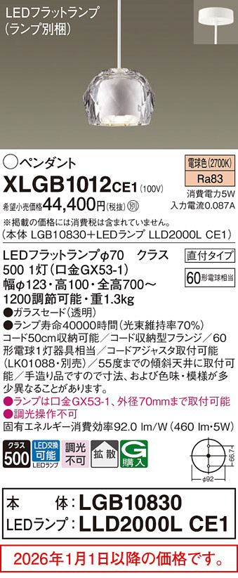 XLGB1012CE1