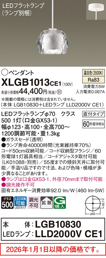 XLGB1013CE1