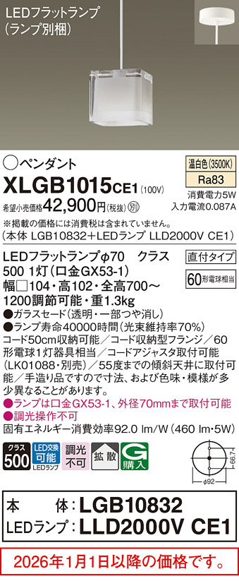 XLGB1015CE1