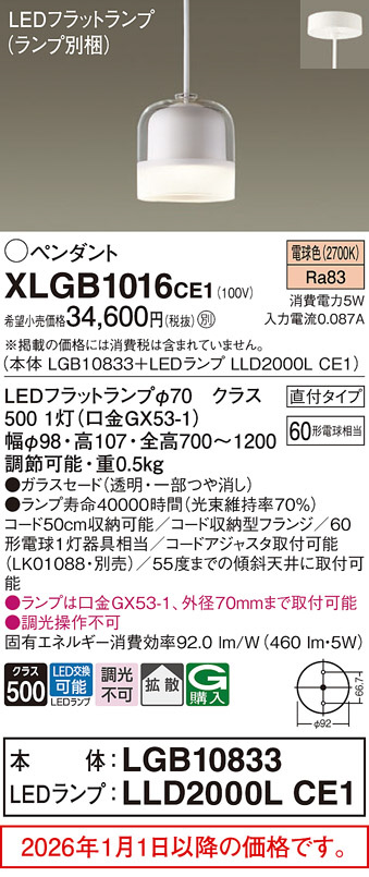 XLGB1016CE1