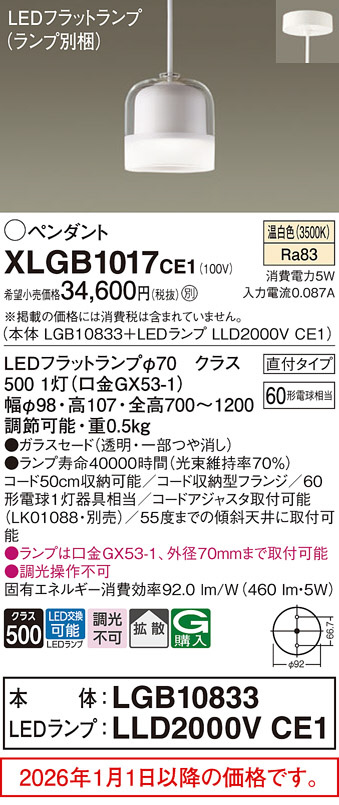 XLGB1017CE1