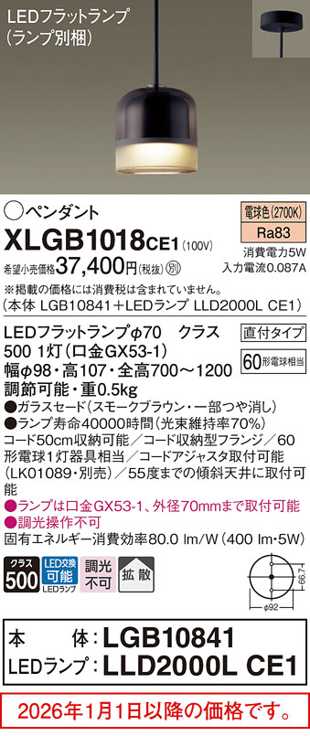 XLGB1018CE1