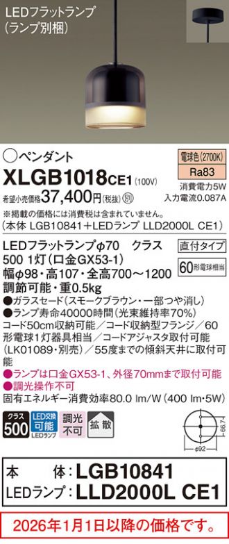 XLGB1018CE1