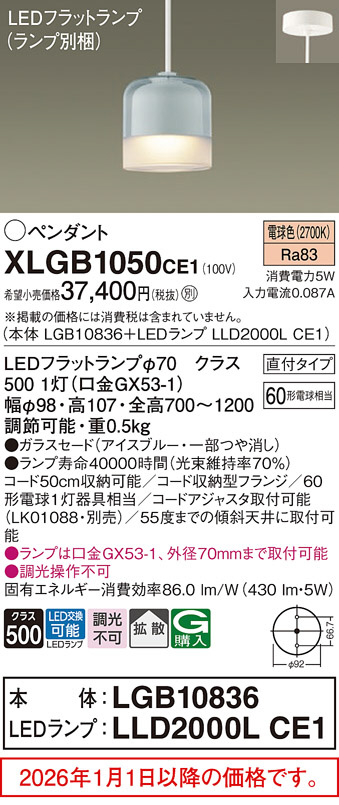 XLGB1050CE1
