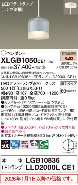XLGB1050CE1