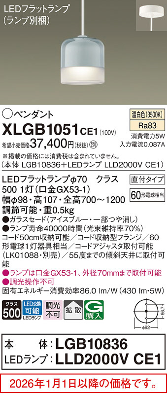 XLGB1051CE1