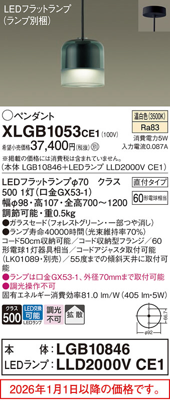 XLGB1053CE1