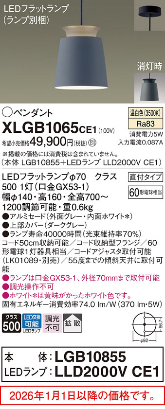 XLGB1065CE1