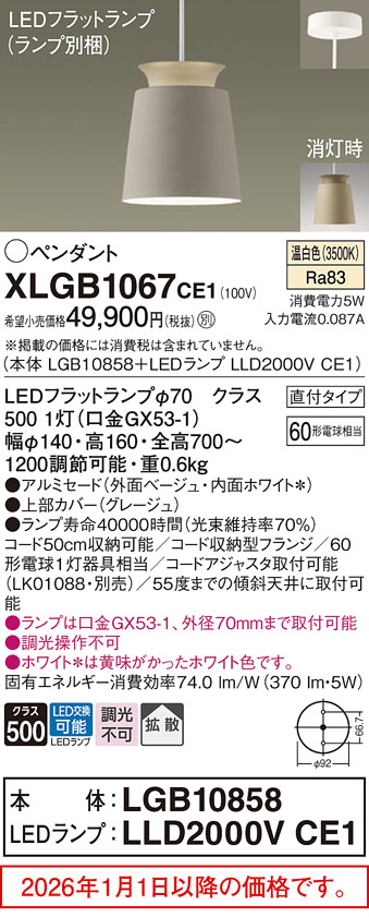 XLGB1067CE1