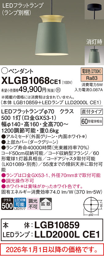 XLGB1068CE1