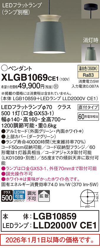 XLGB1069CE1