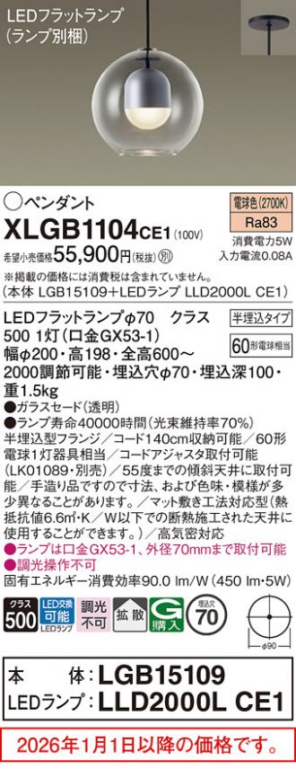 XLGB1104CE1