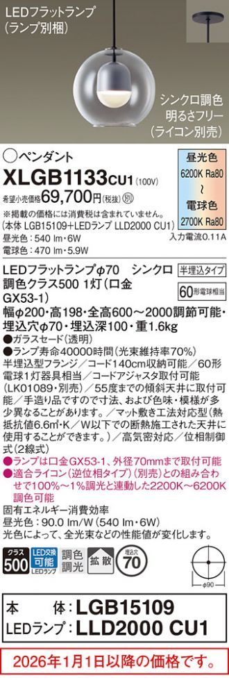 XLGB1133CU1