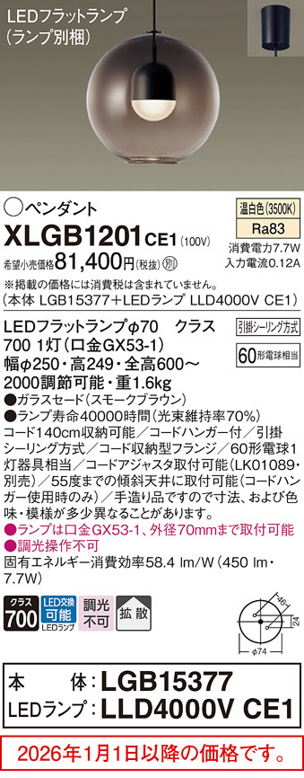 XLGB1201CE1