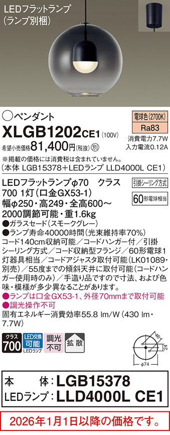 XLGB1202CE1